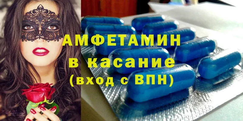 АМФ 97%  Камышин 