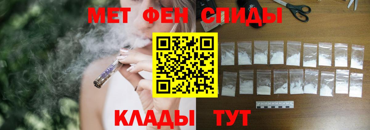 Амфетамин Premium Камышин