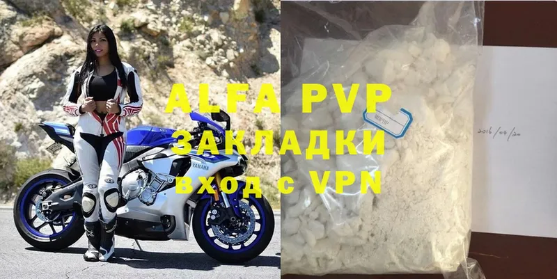 Альфа ПВП СК наркотики Камышин
