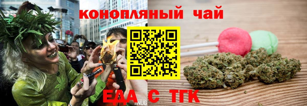 Камышин  Печенье с ТГК марихуана  Вход с VPN 