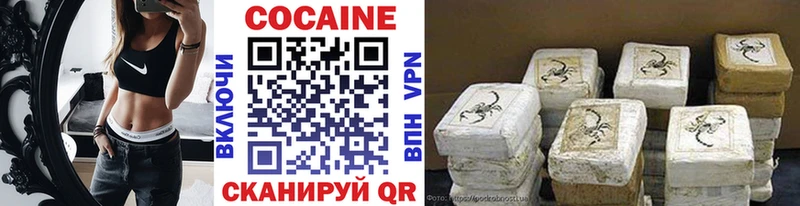 Кокаин Колумбийский Камышин