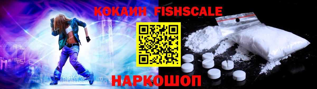 КОКАИН 99%  КОКАИН Эквадор  Кокаин  Вход с VPN  Камышин 