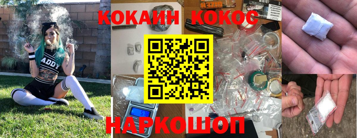 Кокаин 97%  Кокаин Columbia  Камышин 