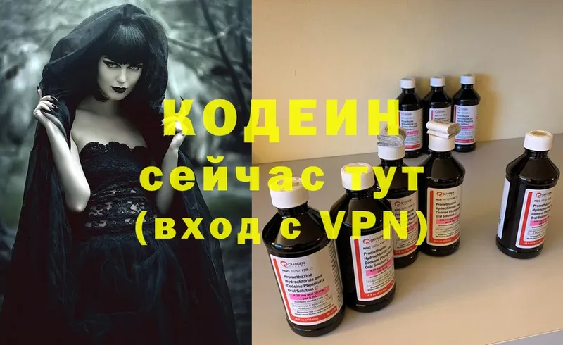 наркота  дарк нет формула  Кодеин напиток Lean (лин)  Камышин 