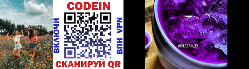 купить закладку  Камышин  Кодеиновый сироп Lean Purple Drank 