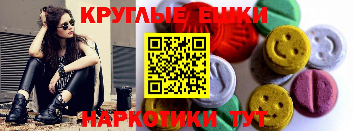 Экстази ешки Камышин