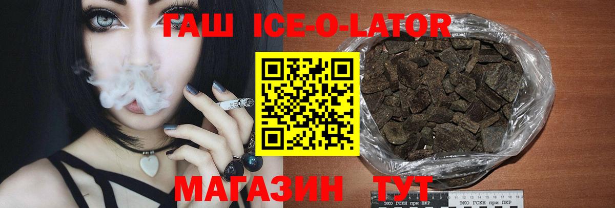 ГАШИШ индика сатива  Вход с VPN  купить   ГАШ  Камышин  ГАШ убойный 