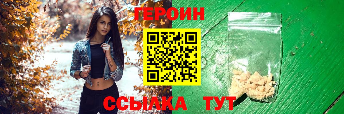 Героин гречка  Вход с VPN  Камышин 