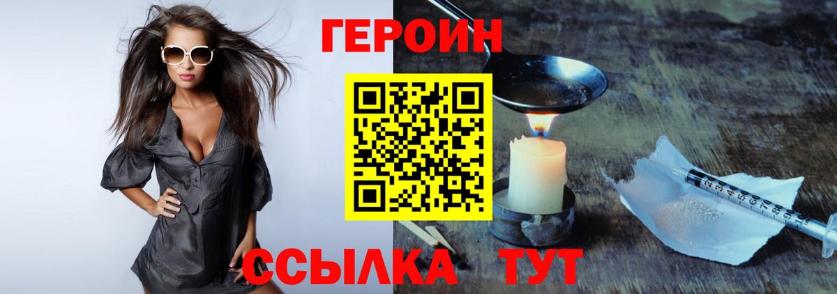 ГЕРОИН афганец Камышин