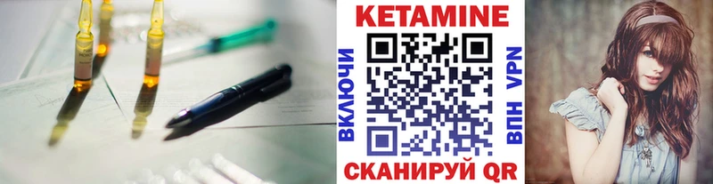КЕТАМИН VHQ  Камышин 