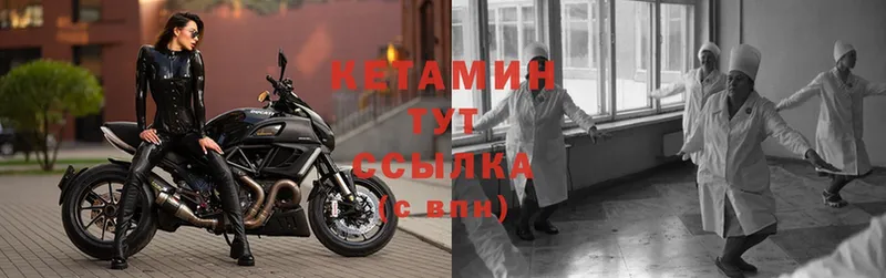 Кетамин ketamine  Камышин 
