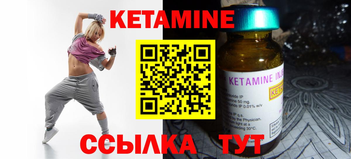КЕТАМИН ketamine  КЕТАМИН ketamine  Камышин  Вход с VPN 