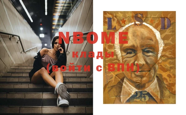 марки nbome Ладушкин