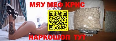 кристаллы Жуковский