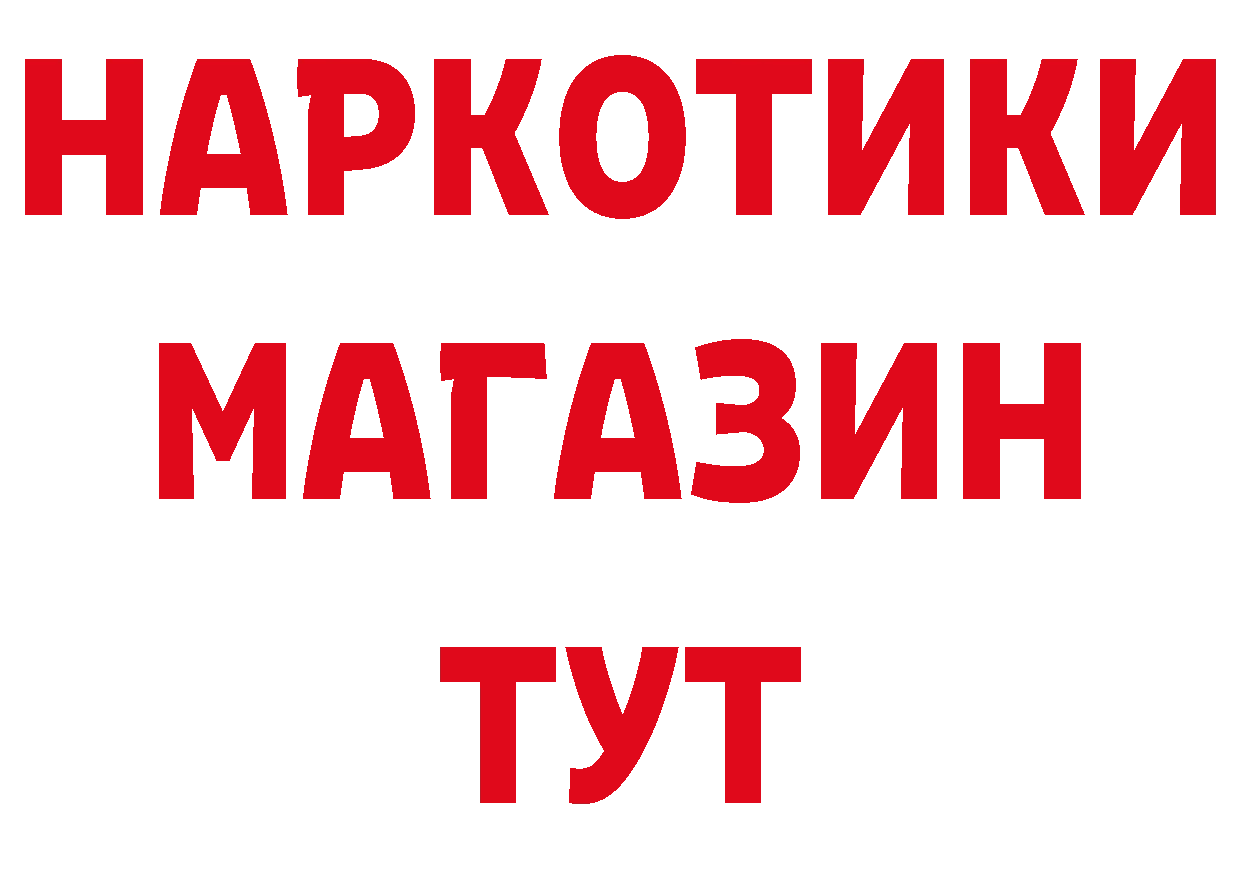 Конопля Bruce Banner ONION это мега Камышин
