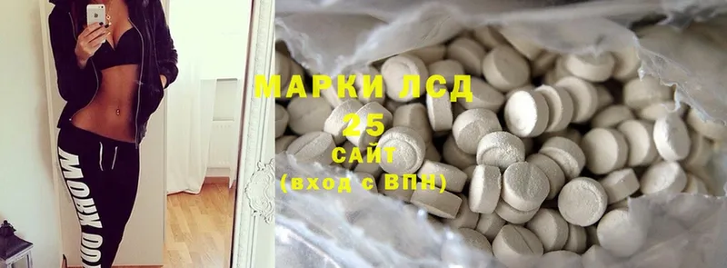 ЛСД экстази кислота  наркота  Камышин 