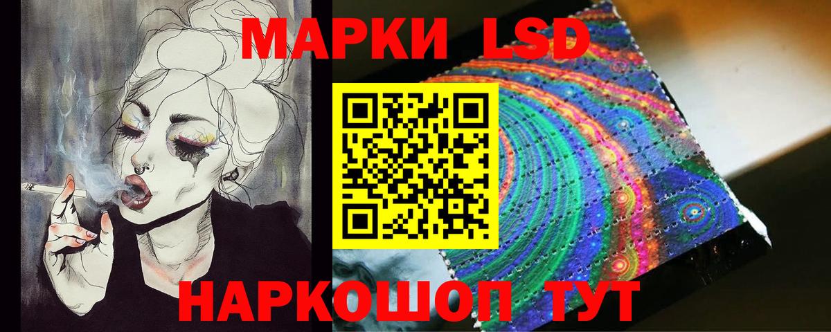 LSD-25 экстази кислота Камышин