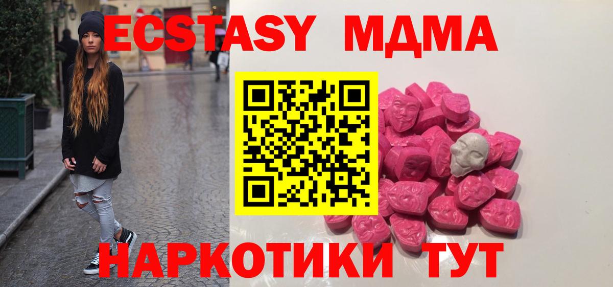 МДМА VHQ  MDMA  МДМА VHQ  Камышин 