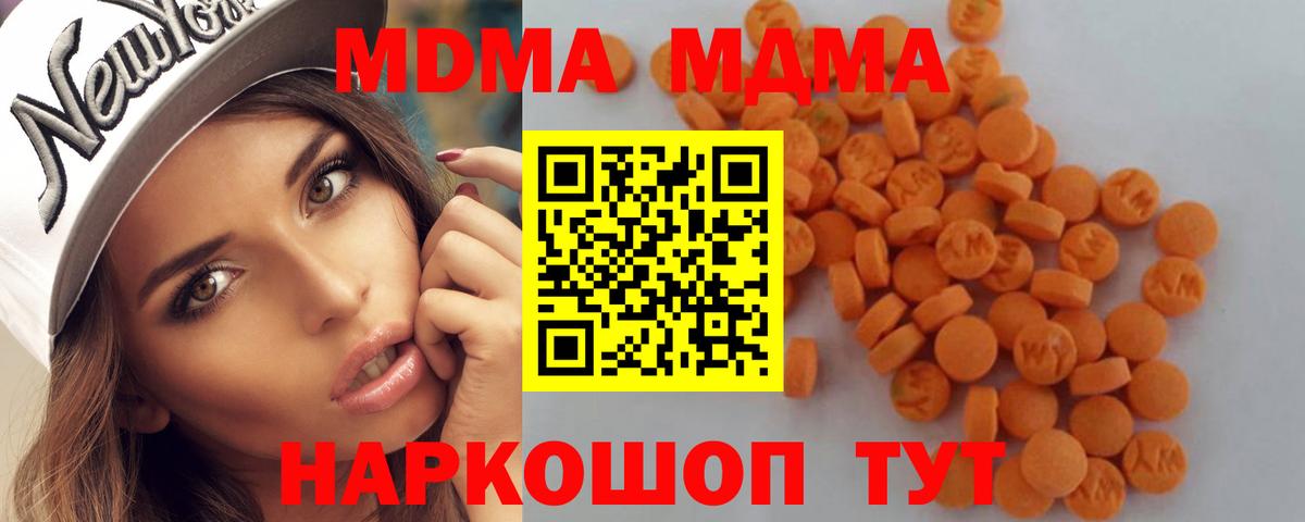 МДМА Molly  Вход с VPN  Камышин  MDMA Molly 