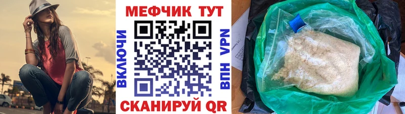 kraken рабочий сайт  что такое наркотик  Камышин  Меф мяу мяу 