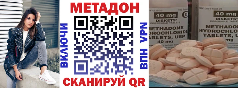 Метадон кристалл  Камышин 
