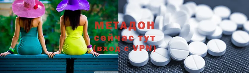 Метадон белоснежный Камышин