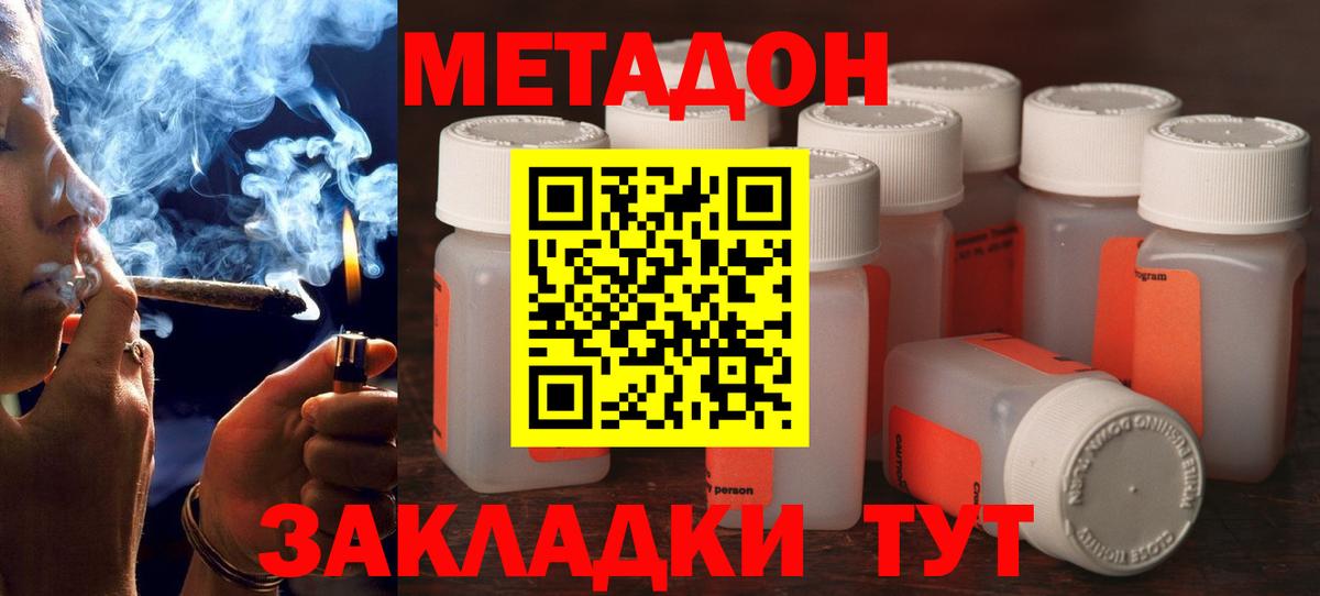 Метадон methadone  Вход с VPN  Камышин  Метадон VHQ 