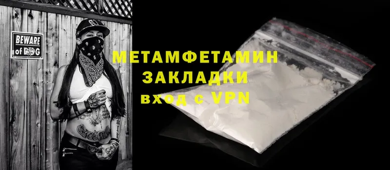 МЕТАМФЕТАМИН мет  Камышин 