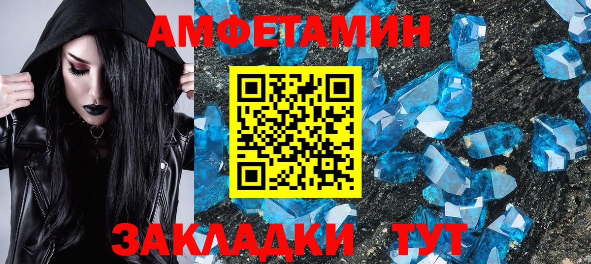 Метамфетамин пудра Камышин