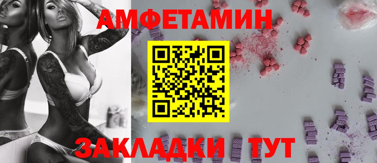 МЕТАМФЕТАМИН Декстрометамфетамин 99.9%  Вход с VPN  Камышин  МЕТАМФЕТАМИН Декстрометамфетамин 99.9% 