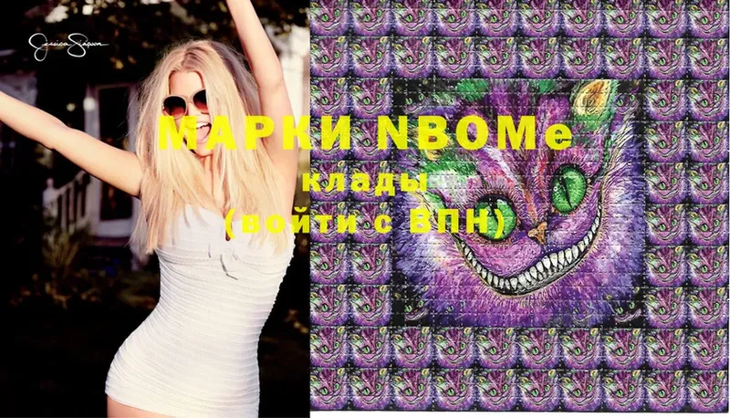 Марки 25I-NBOMe 1,5мг Камышин