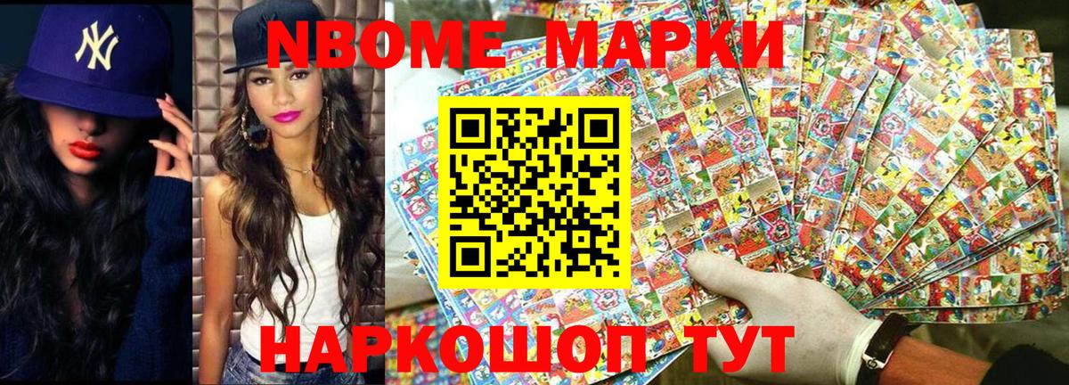 купить наркотики сайты  Камышин  Марки 25I-NBOMe 1,5мг 