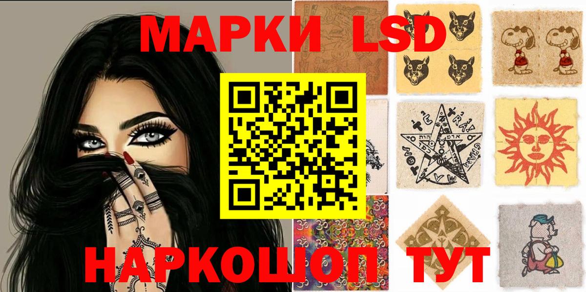 Наркотические марки 1500мкг Камышин
