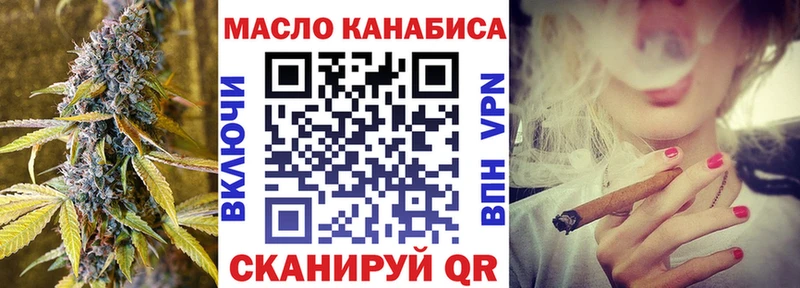 ТГК вейп  Камышин 