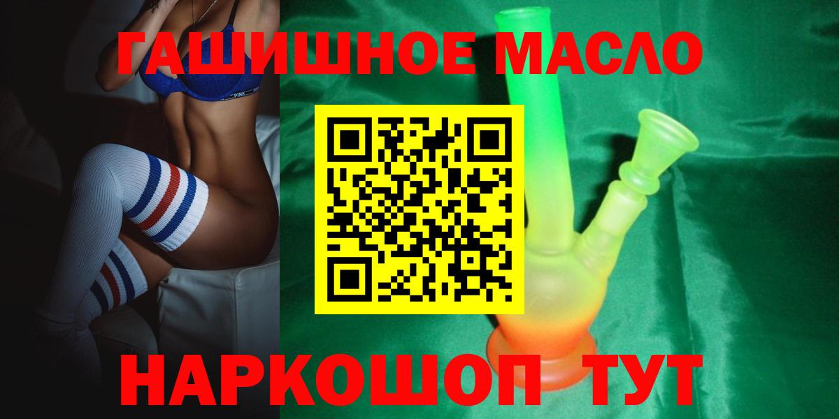 ТГК THC oil  Вход с VPN  Камышин 