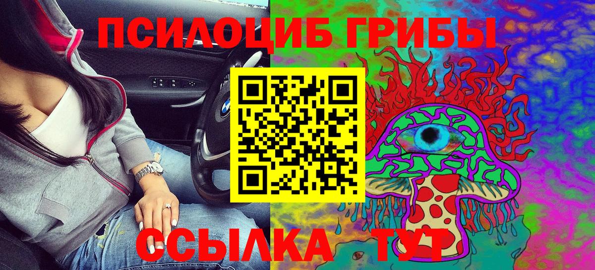 Псилоцибиновые грибы мицелий  Галлюциногенные грибы ЛСД  Камышин 