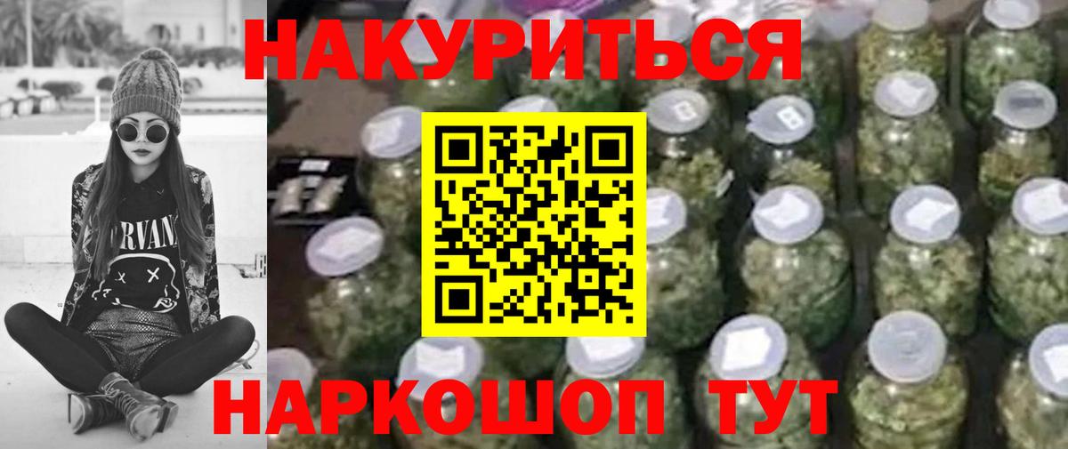 Камышин  Каннабис Bruce Banner  Вход с VPN  Марихуана гибрид 